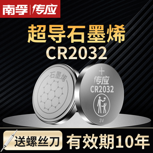 南孚傳應紐扣電池CR2032 CR2025適用于大眾奧迪奔馳汽車鑰匙遙控器電池電子秤體重秤批發(fā)3v圓形鋰電池