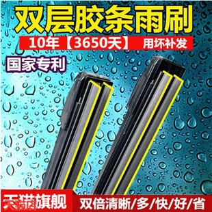 貨車江淮江鈴?qiáng)W鈴解放福田4米2箱貨專用電動汽車無骨雙膠條雨刷器