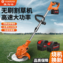 雅馬哈電動割草機充電家用手持打草機鋰電草坪機劃灌機農用除草機