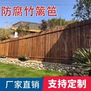 竹籬笆柵欄圍欄隔斷草坪戶外花園裝 飾室外庭院圍墻竹子防腐竹護欄