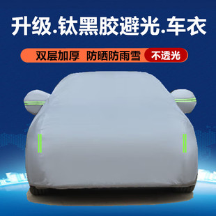 4大眾朗逸寶來途觀L帕薩特邁騰牛津布汽車車衣車罩防曬防雨隔熱