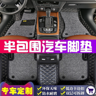 汽車腳墊半包圍絲圈雙層專用皮革整套低邊腳踏墊逸動朗逸威朗思域