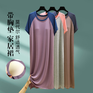 睡衣家居服女大碼 免穿文胸短袖 連衣裙 莫代爾帶胸墊睡裙一體式 薄款