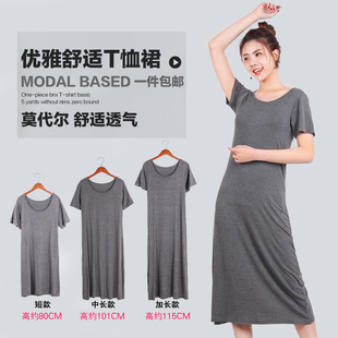 顯瘦短袖 修身 圓領打底裙A字背心長裙 莫代爾連衣裙女夏新款 中長款