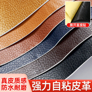 沙發自粘帖皮革修補貼座椅汽車電動車翻新補丁貼修復無痕貼款
