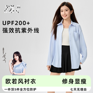 防曬寬松休閑中長薄款 夏季 歐若風襯衣外穿垂感襯衫