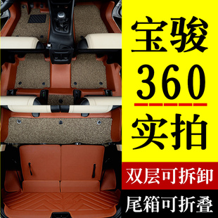 寶駿360腳墊18新款 寶駿360六座6座專用汽車全包圍大絲圈腳墊防水