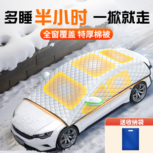 汽車遮陽擋防雪車罩前擋風(fēng)玻璃防凍防霜罩冬季 遮陽擋保暖冬天車衣
