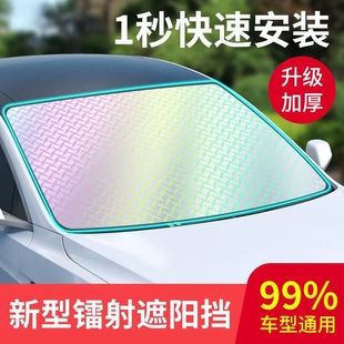 適用于吉利帝豪繽越繽瑞遠景汽車前擋防曬隔熱遮陽擋簾遮陽傘專用