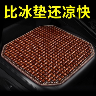 汽車坐墊夏季 通用 涼墊木珠靠背涼席座墊座椅透氣冰絲夏天貨車四季