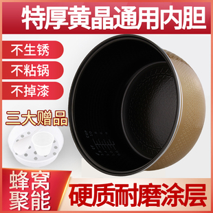 BOWERS適配美 電飯煲內膽通用格力3L新飛九陽4L5L格蘭仕長虹配件