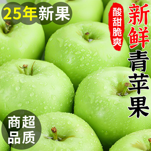 包郵 陜西青蘋果新鮮水果9斤當季 現摘綠小蘋果王林孕婦酸脆甜整箱
