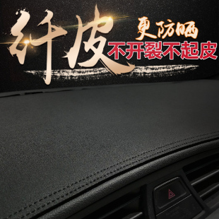 汽車儀表臺防曬避光墊盤中控臺遮光墊工作臺遮陽墊皮革內裝 飾用品