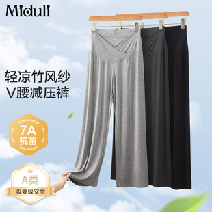 夏季 長褲 薄款 子不勒肚子孕期產(chǎn)婦睡衣莫代爾家居褲 孕婦褲 孕婦睡褲