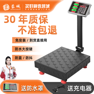 蓉城電子秤商用公斤精準(zhǔn)小型臺(tái)秤300kg電子家用稱重秤賣菜快遞磅