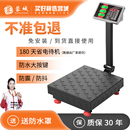 電子秤臺秤商用小型電子稱家用精準稱重300公斤賣菜100kg快遞磅秤