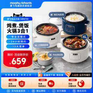摩飛電壓力鍋家用多功能廚房電器電飯煲電高壓鍋全自動電壓鍋火鍋