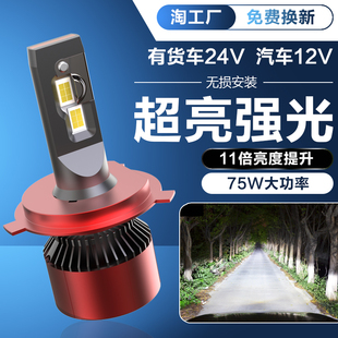 24V貨車led大燈H4遠近一體 汽車led大燈H1H11強光H7超亮燈泡9005