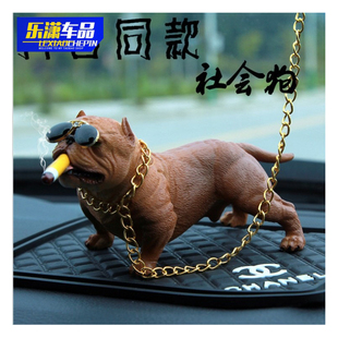 車內飾品擺件惡霸犬個性 飾高檔車載用品 創意汽車內飾轎車中控臺裝