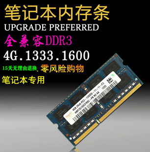 1600L 1333 組雙通道三代PC3拆機內存條 筆記本電腦DDR3