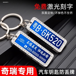 奇瑞艾瑞澤8瑞虎9 8風云T9A8探索06汽車鑰匙扣男女高級感通用掛件