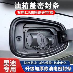 A6L汽車油箱蓋密封條防塵膠條密封圈 適用于奧迪A4LQ3Q5 Q5L