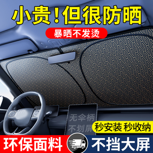 汽車防曬隔熱遮陽擋前擋風玻璃擋板小車內遮光罩2025新款 遮陽簾傘