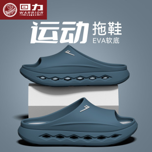 eva防滑防臭涼 戶外穿踩屎感2025新款 回力青少年男士 品牌運(yùn)動(dòng)拖鞋