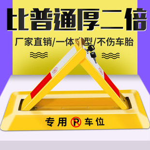 防撬安全地上地鎖汽車鎖停車位三腳架專用簡易門前固定三角形便捷