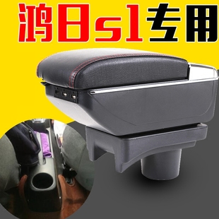鴻日s1扶手箱電動汽車內飾手扶箱免打孔改裝 配件車載原車新能源ev