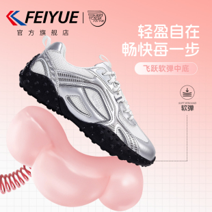 女2025夏季 運動鞋 新款 爆款 feiyue 網(wǎng)面透氣百搭厚底網(wǎng)鞋 飛躍女鞋