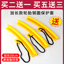 拆胎扒胎機(jī)配件加長(zhǎng)汽車(chē)輪胎輪圈鋼圈輪轂鳥(niǎo)頭保護(hù)套防刮補(bǔ)胎工具