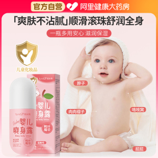 熱痱子水液體爽身粉私處可用嬰幼兒童專用止癢祛去痱寶寶嬰兒洗澡