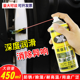 液體黃油噴劑噴霧汽車用門鎖軸承軌道手噴潤滑脂機械潤滑油耐高溫