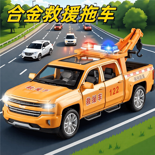 大號救援拖車玩具合金汽車仿真車模型男孩皮卡車警車工程車男孩