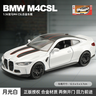 卡威1 36寶馬M4跑車模型合金賽車玩具車兒童玩具男孩車模汽車收藏