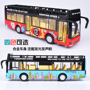 雙層大巴車合金車模大號客車巴士公共汽車公交車玩具車小汽車模型