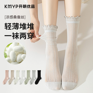桑蠶絲堆堆襪子女夏薄款 miu系芭蕾風蕾絲木耳花邊中筒襪網眼透氣