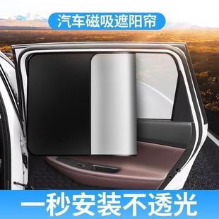 汽車遮陽簾四門強磁遮陽車窗窗簾全遮光車用簾子鈦銀不透光遮陽簾
