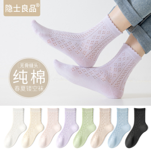 純棉吸汗花邊無骨網眼透氣2025女士鏤空長襪 薄款 襪子女款 中筒夏季