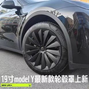 適用于Modely特斯拉輪轂蓋保護罩19寸劍影款 飾配件 中心螺絲帽改裝