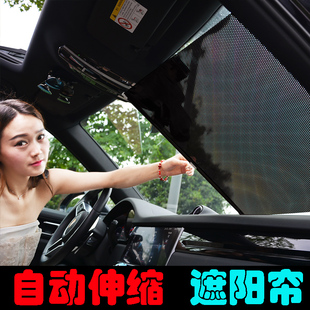 小車遮陽板汽車遮陽簾車窗簾車內遮陽擋自動伸縮防曬隔熱汽車用品