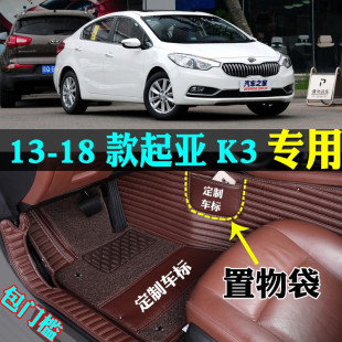 18款 適13 dlx 起亞K3專用全包圍汽車腳墊cls prerium
