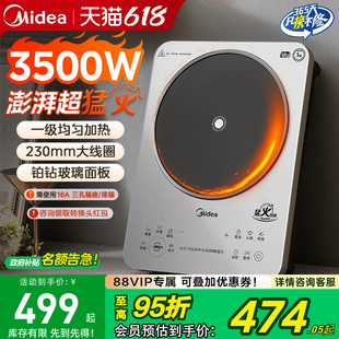 電磁爐3500W猛火爆炒大功率恒勻火電磁灶正品 美 電磁爐家用新款