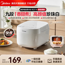 美 官方旗艦店 電飯煲家用3L快煮預約煲湯小米粥白色電飯鍋新品