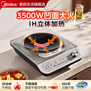 官方 電磁爐家用3500w大功率炒菜鍋一體全套正品 美 凹面2025新款