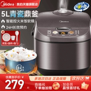 8人烹飪機4L官方旗艦店 美 電飯煲5升大容量多功能家用電飯鍋3