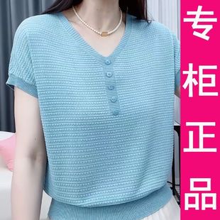 新款 2025夏季 洋氣遮肚顯瘦V領針織上衣媽媽女 萊賽爾短袖 專柜正品