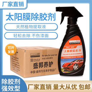 汽車玻璃貼膜去除液舊膜粘膠去除膠清洗劑