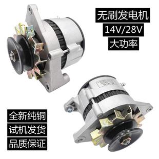 汽車農用車貨車叉車鏟車12V24V無刷發電機朝柴新江淮云內全柴 包郵